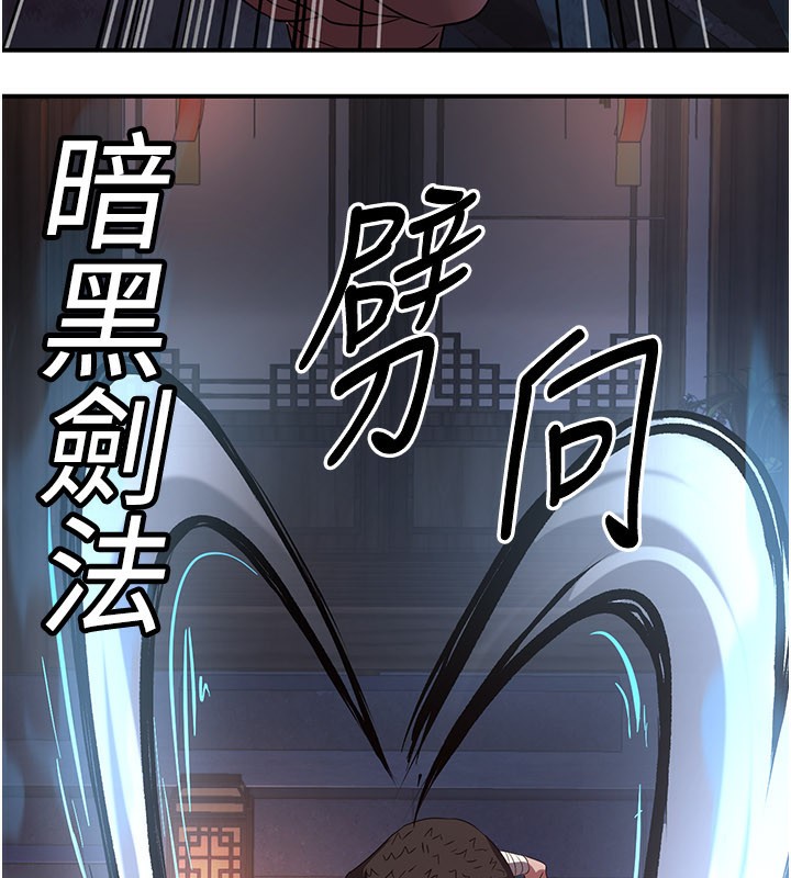 煉慾:色魔再臨第13話-混帳，那不就是中出嗎?