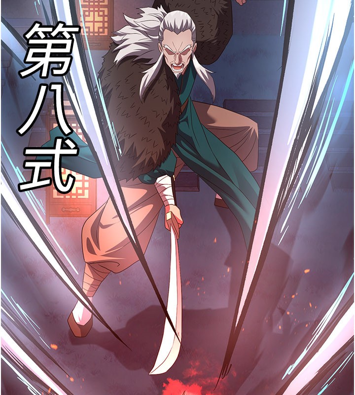 煉慾:色魔再臨第13話-混帳，那不就是中出嗎?