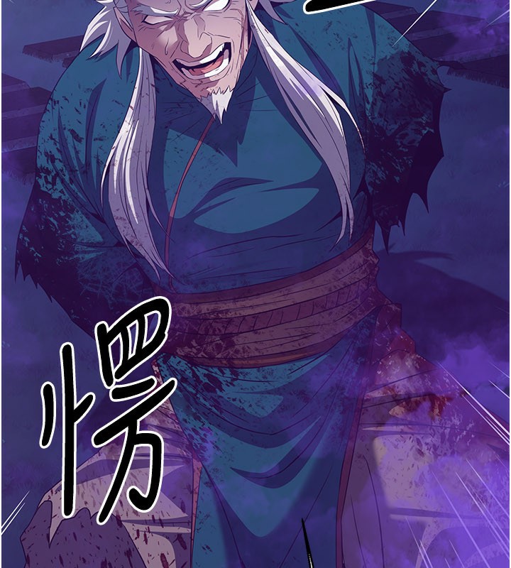 煉慾:色魔再臨第13話-混帳，那不就是中出嗎?