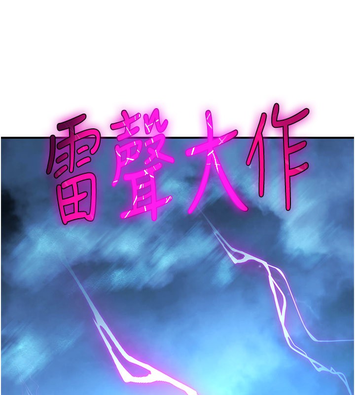 煉慾:色魔再臨第13話-混帳，那不就是中出嗎?