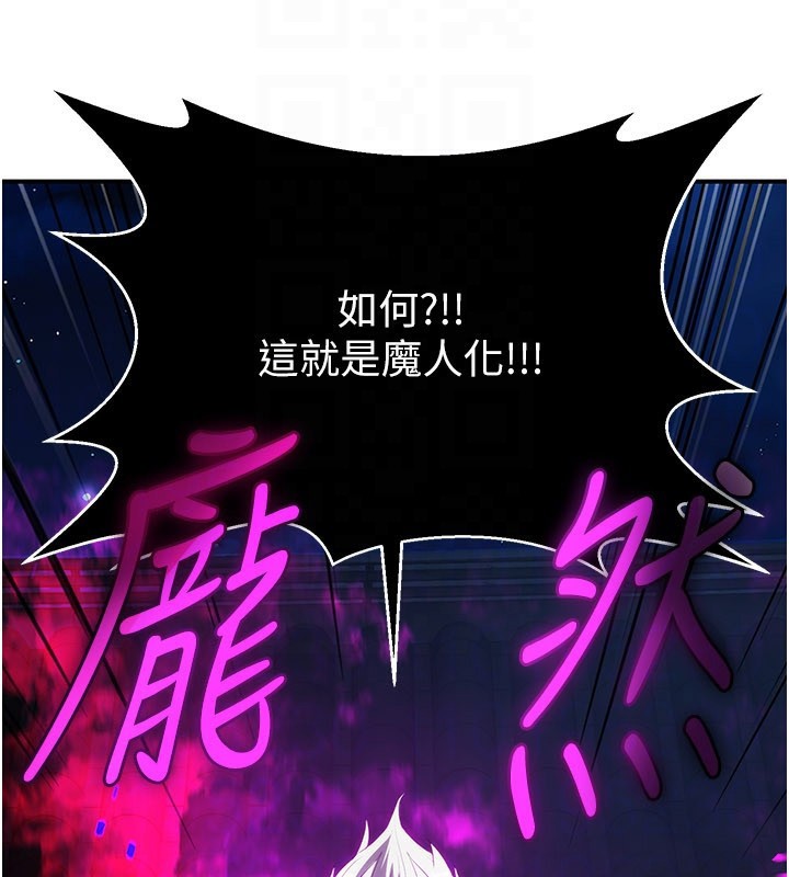 煉慾:色魔再臨第13話-混帳，那不就是中出嗎?