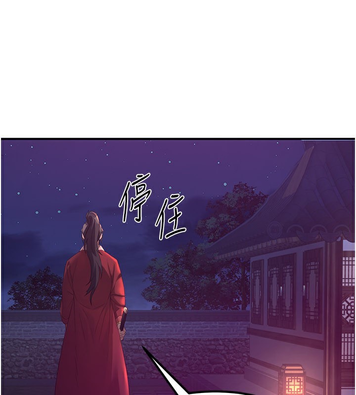 煉慾:色魔再臨第13話-混帳，那不就是中出嗎?