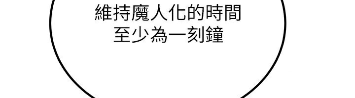 炼慾:色魔再临第13話-混帳，那不就是中出嗎?