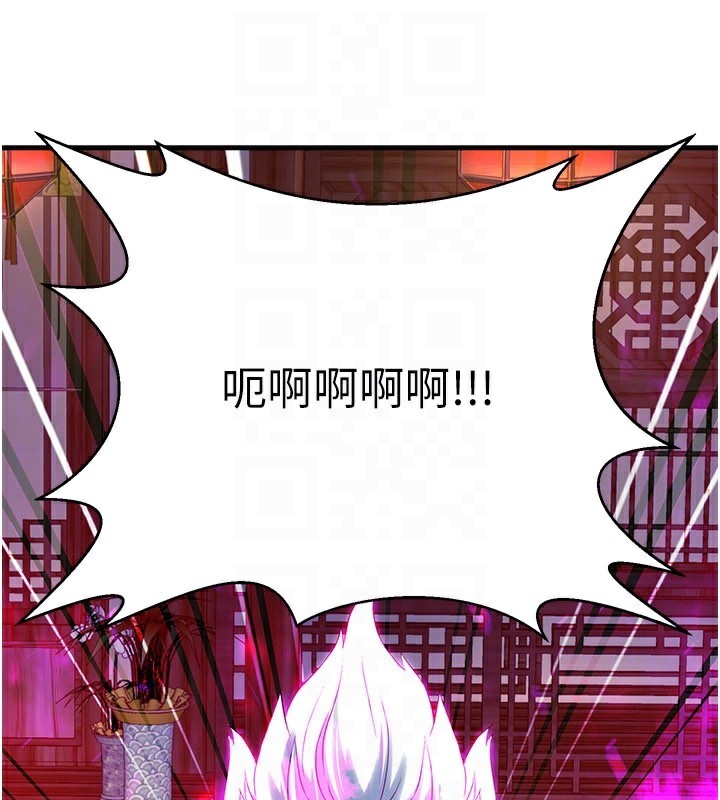 煉慾:色魔再臨第13話-混帳，那不就是中出嗎?