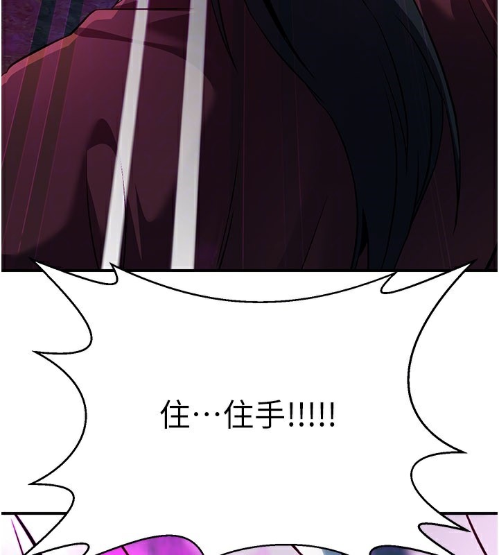 煉慾:色魔再臨第13話-混帳，那不就是中出嗎?