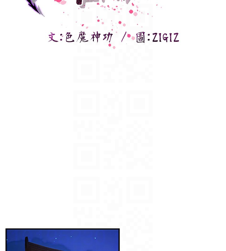 煉慾:色魔再臨第13話-混帳，那不就是中出嗎?