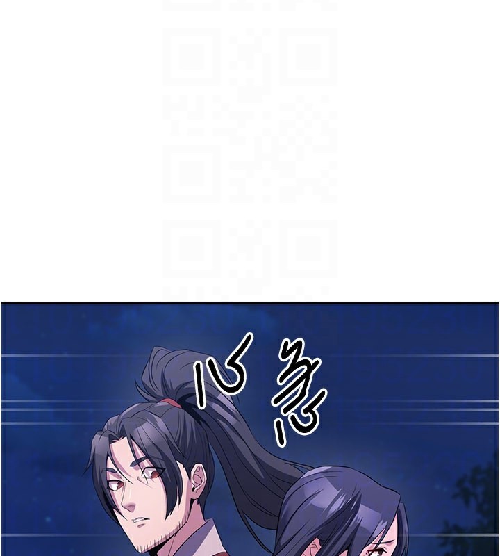 煉慾:色魔再臨第13話-混帳，那不就是中出嗎?