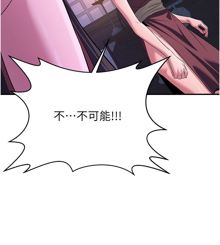 炼慾:色魔再临第13話-混帳，那不就是中出嗎?