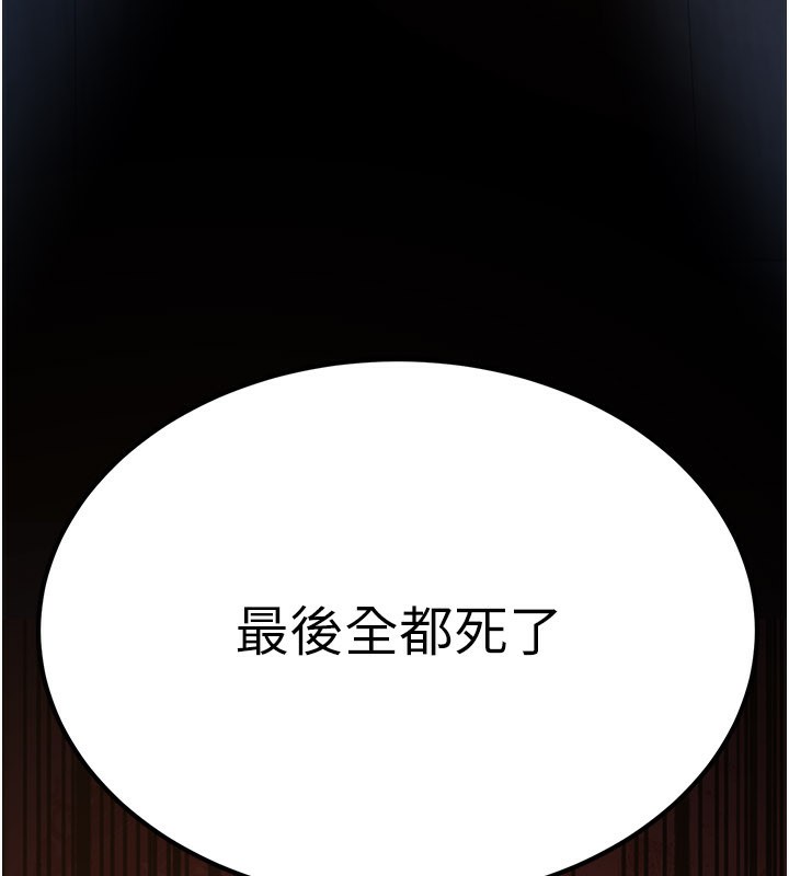 炼慾:色魔再临第13話-混帳，那不就是中出嗎?