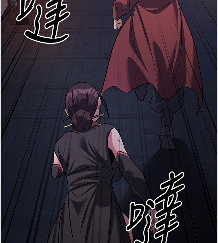 炼慾:色魔再临第13話-混帳，那不就是中出嗎?