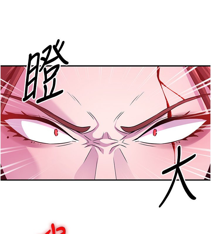 煉慾:色魔再臨第13話-混帳，那不就是中出嗎?