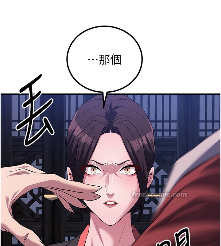 煉慾:色魔再臨第13話-混帳，那不就是中出嗎?