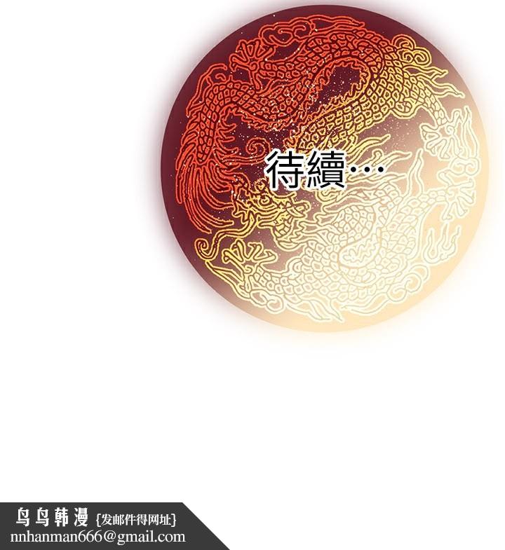 炼慾:色魔再临第13話-混帳，那不就是中出嗎?