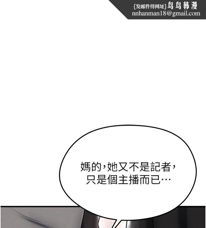 足球型男脱单指南第35話-滿足女友的NTR癖