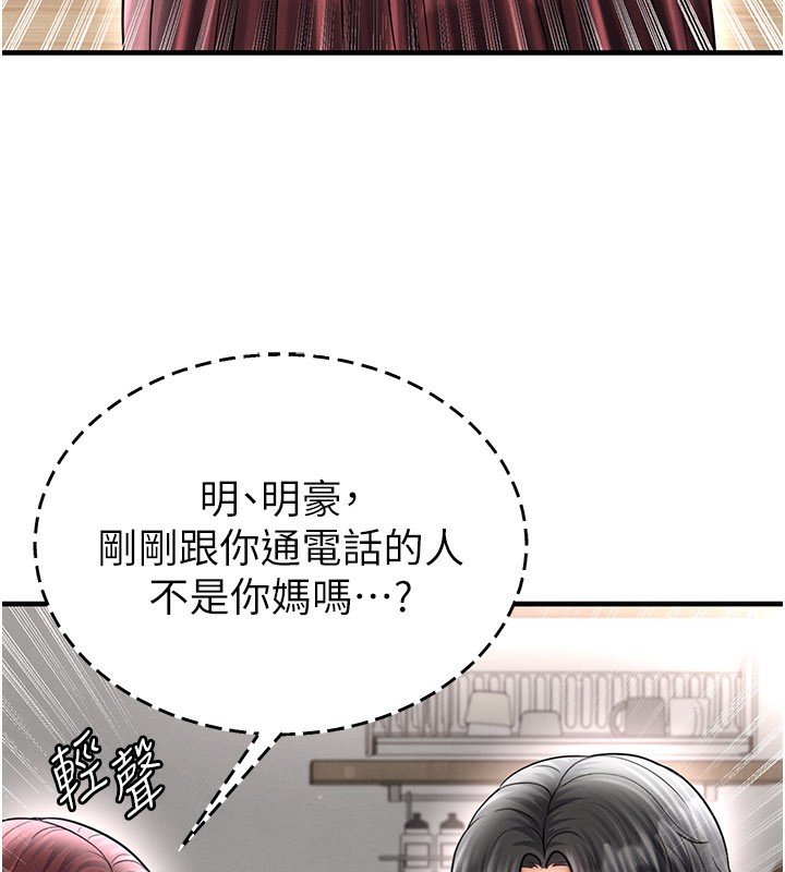 足球型男脱单指南第35話-滿足女友的NTR癖