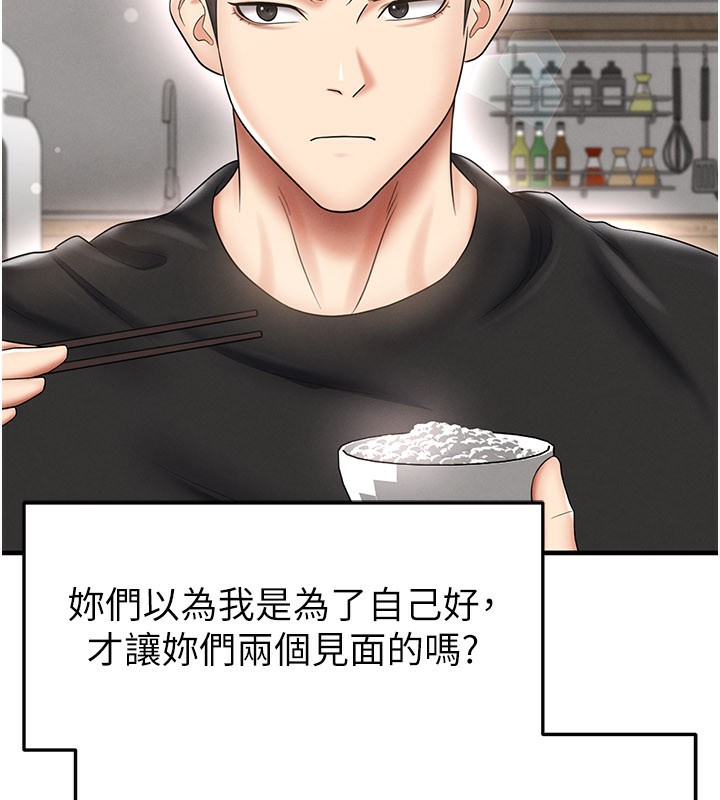 足球型男脱单指南第35話-滿足女友的NTR癖