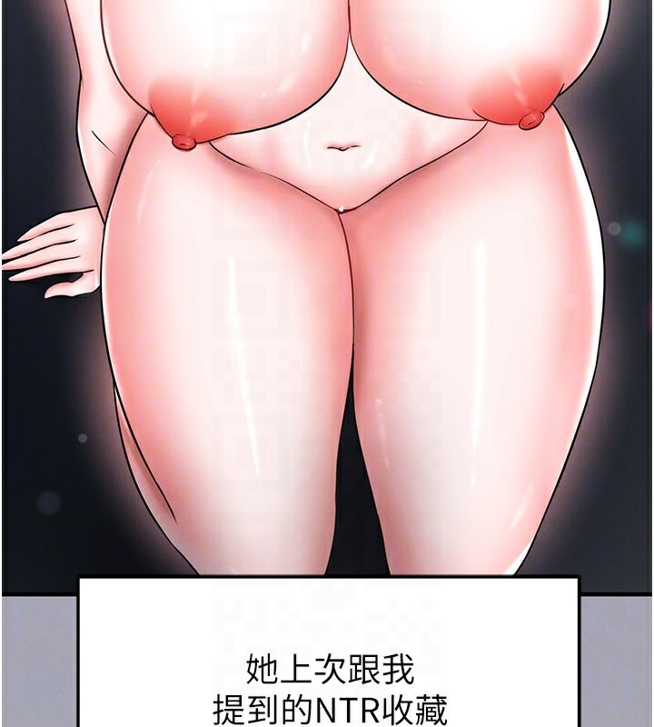 足球型男脱单指南第35話-滿足女友的NTR癖