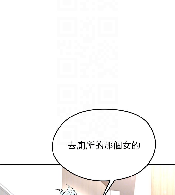 足球型男脱单指南第35話-滿足女友的NTR癖