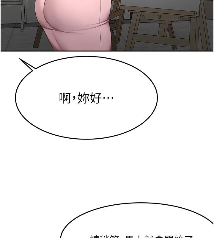 顶加套房的春天第40話-黑化的美術補習班院長