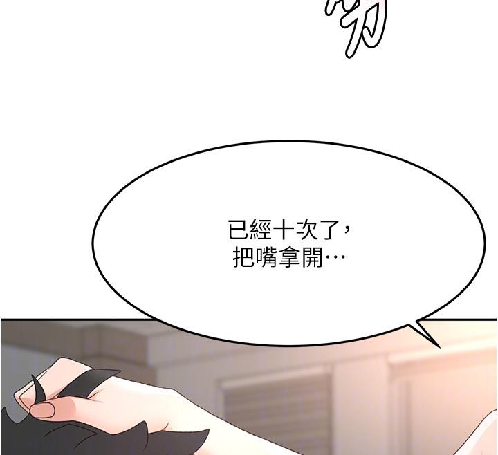 顶加套房的春天第40話-黑化的美術補習班院長