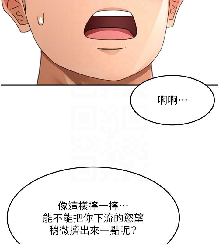 顶加套房的春天第40話-黑化的美術補習班院長