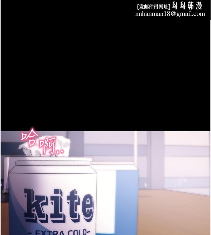 拜脱拜脱App第36話-射進我體內