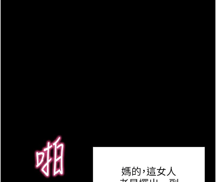 拜脱拜脱App第36話-射進我體內
