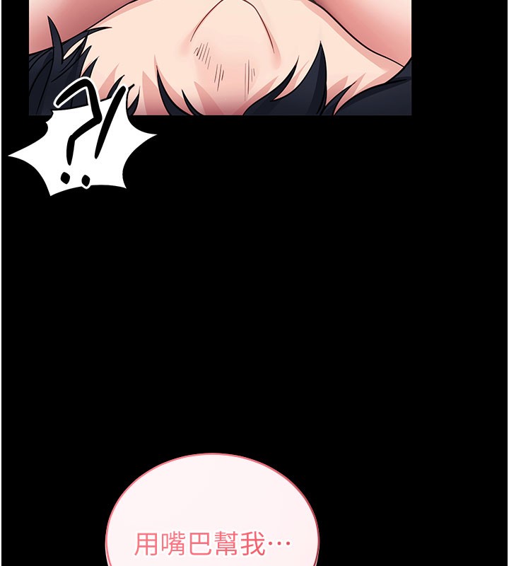 拜脱拜脱App第36話-射進我體內