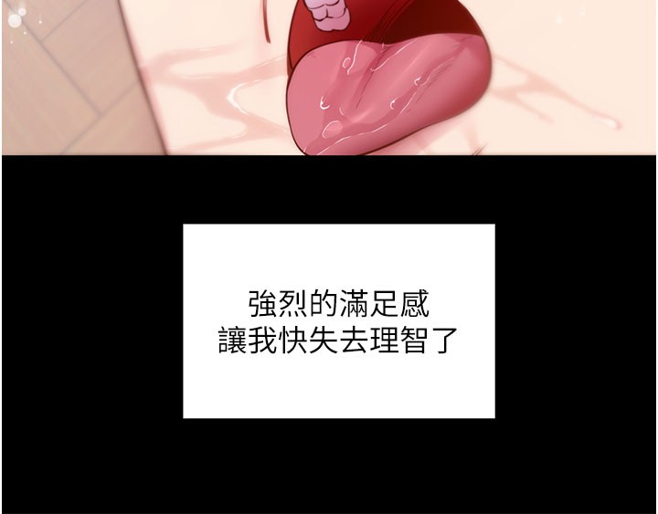 拜脱拜脱App第36話-射進我體內