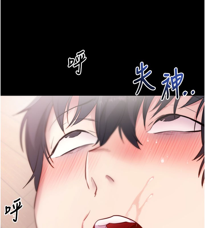 拜脱拜脱App第36話-射進我體內