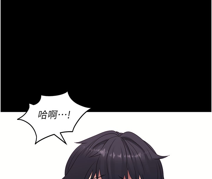 拜脱拜脱App第36話-射進我體內