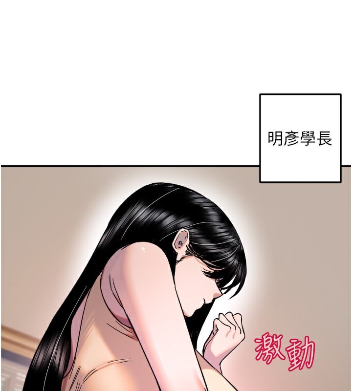 守护天使第54話-男人粗大又結實的地方♥