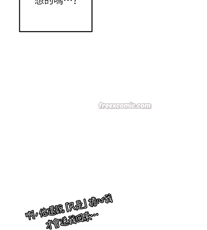 守护天使第54話-男人粗大又結實的地方♥