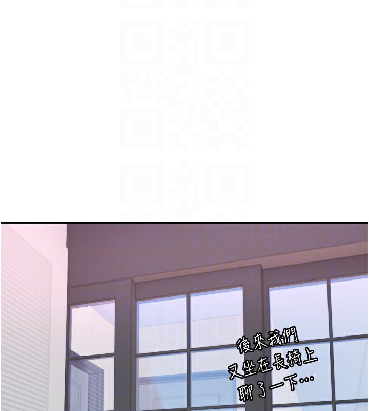 守护天使第54話-男人粗大又結實的地方♥