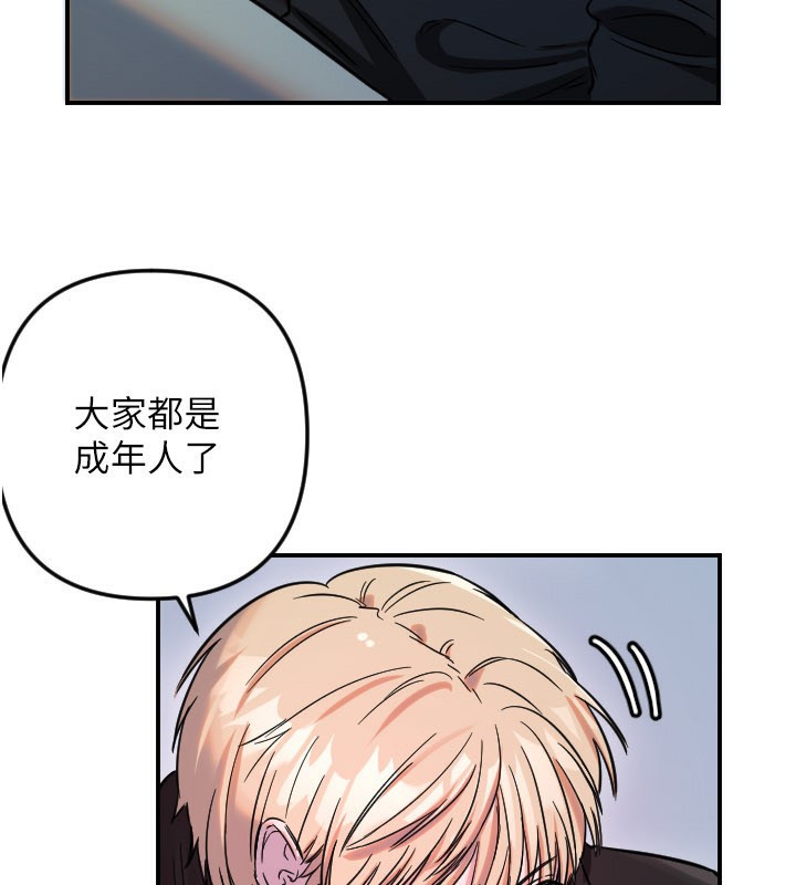 守护天使第54話-男人粗大又結實的地方♥