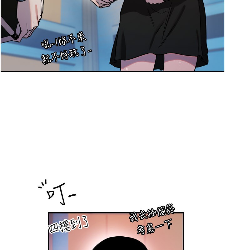 守护天使第54話-男人粗大又結實的地方♥