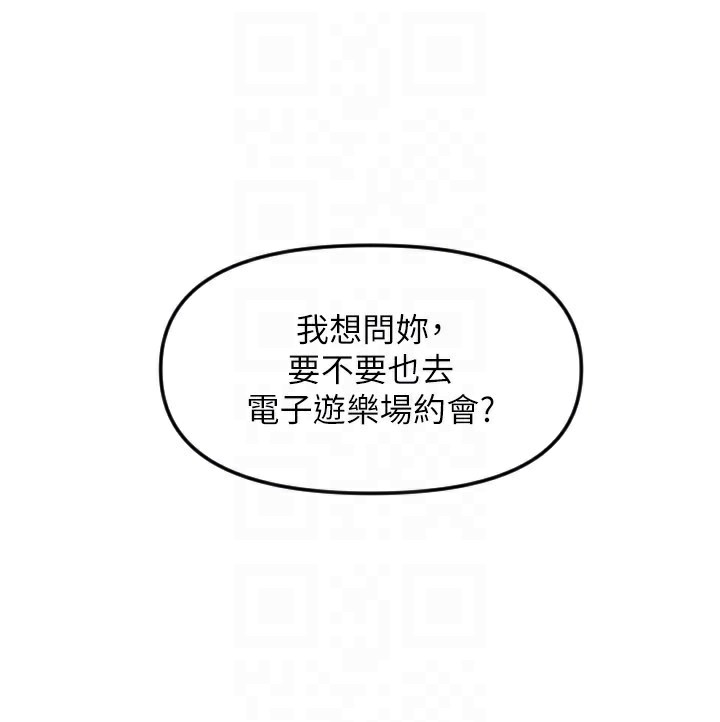 守护天使第54話-男人粗大又結實的地方♥