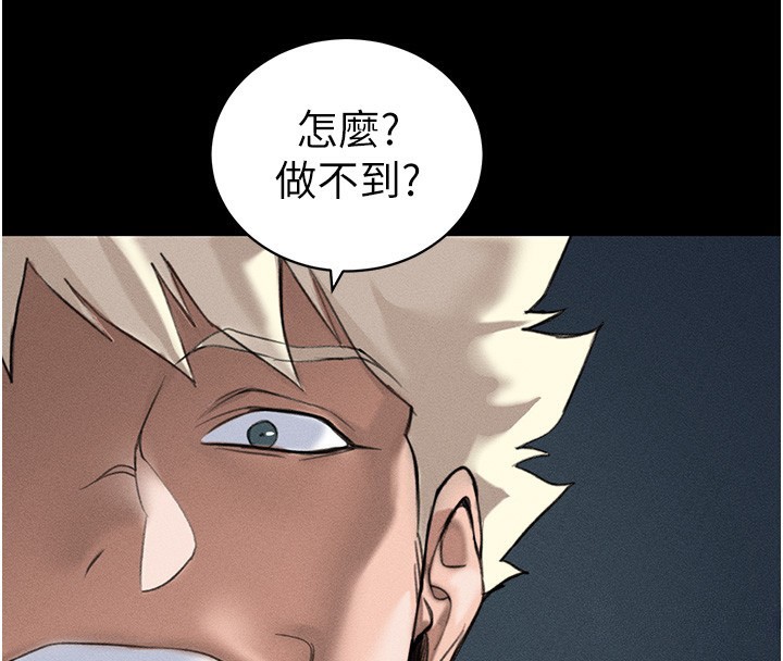 太妹攻略指南第44話-實行逃脫計畫