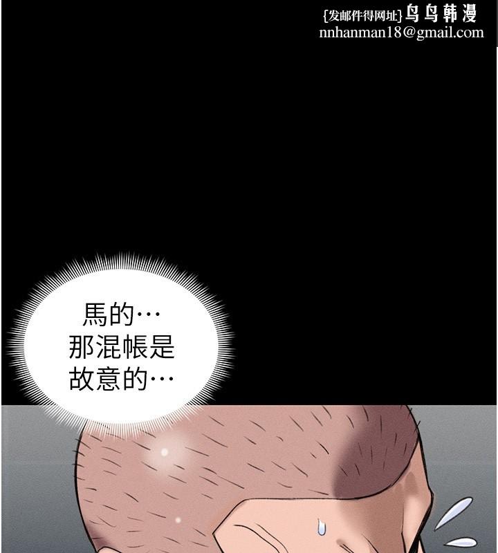 太妹攻略指南第44話-實行逃脫計畫