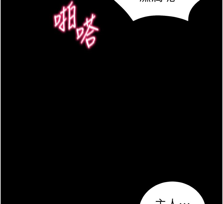 太妹攻略指南第44話-實行逃脫計畫