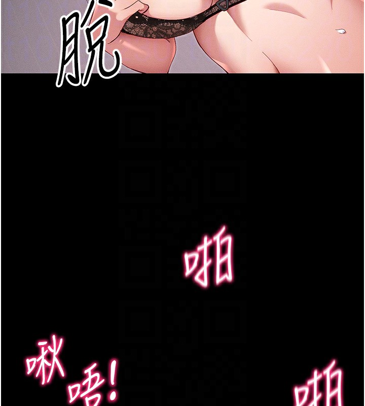 太妹攻略指南第44話-實行逃脫計畫