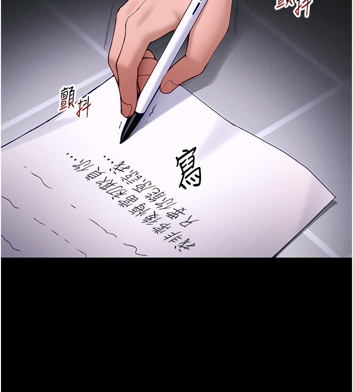 太妹攻略指南第44話-實行逃脫計畫