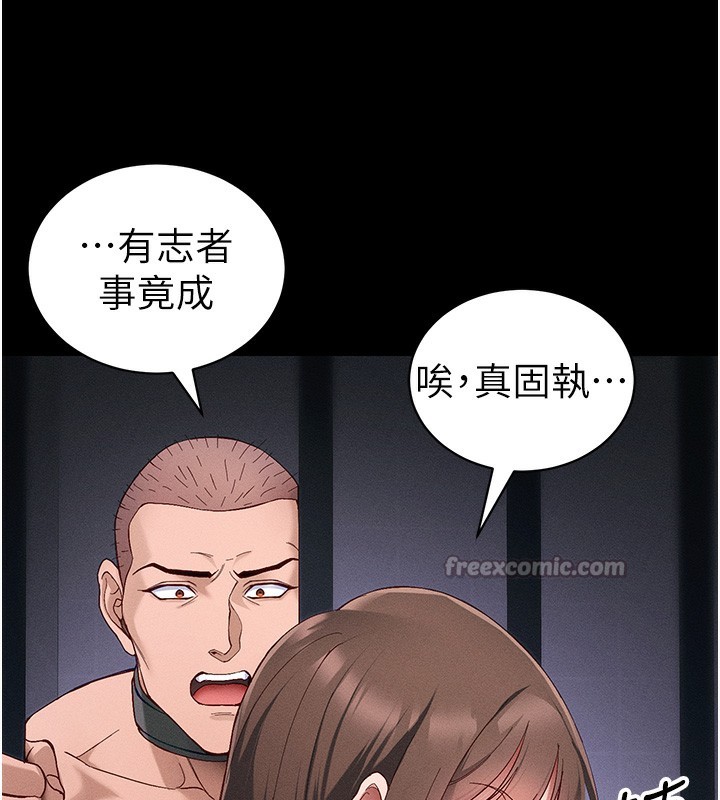 太妹攻略指南第44話-實行逃脫計畫