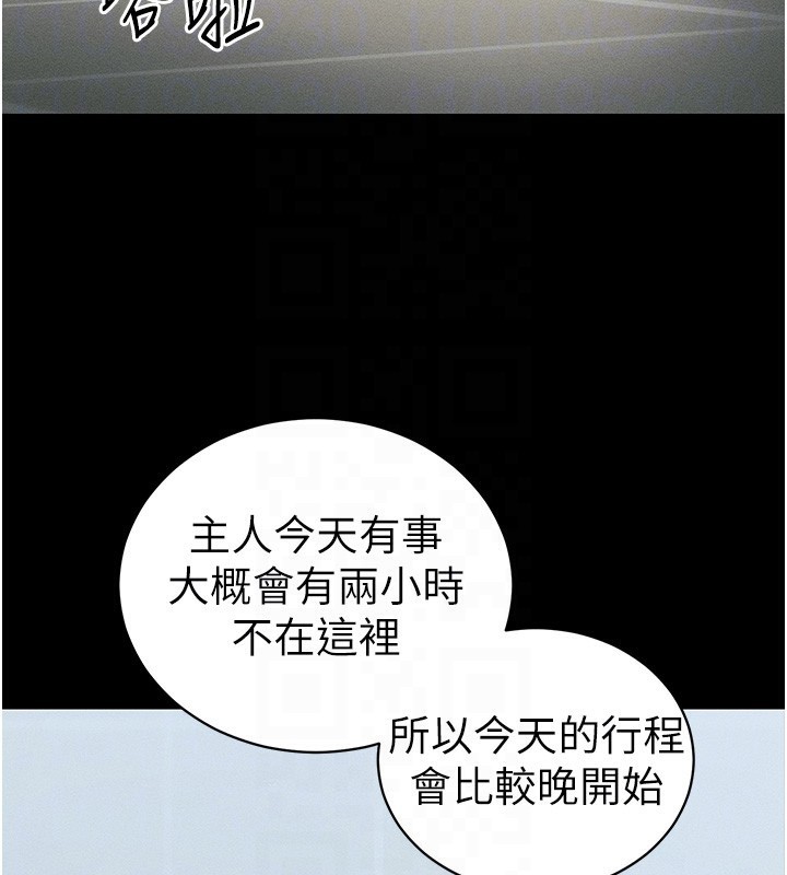 太妹攻略指南第44話-實行逃脫計畫