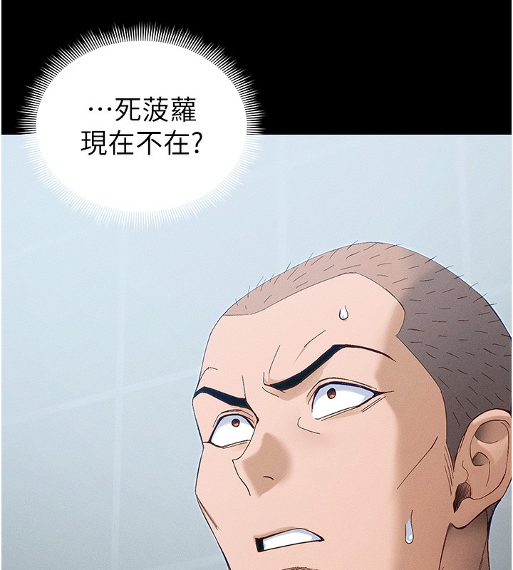 太妹攻略指南第44話-實行逃脫計畫