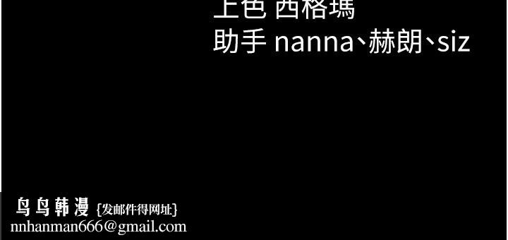 太妹攻略指南第44話-實行逃脫計畫