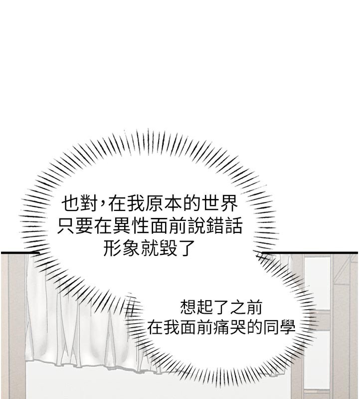 男人配额制第18話-處女護士的摩鐵初體驗