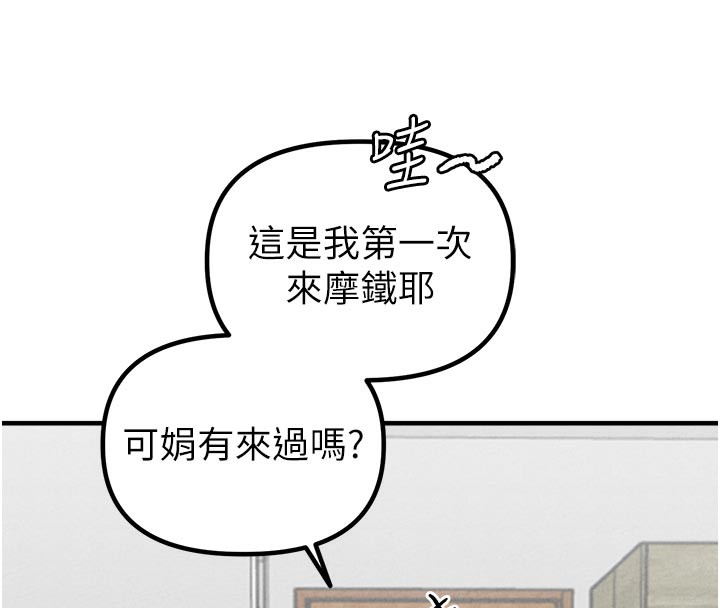 男人配额制第18話-處女護士的摩鐵初體驗