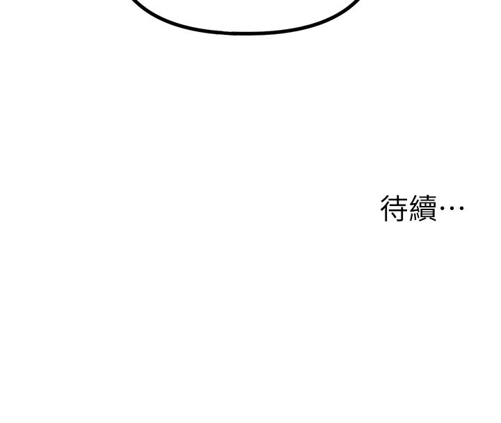 男人配额制第18話-處女護士的摩鐵初體驗