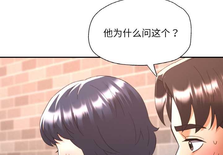 已嫁人的她第49話